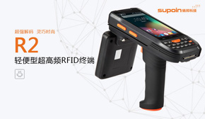 R2RFIDֳն